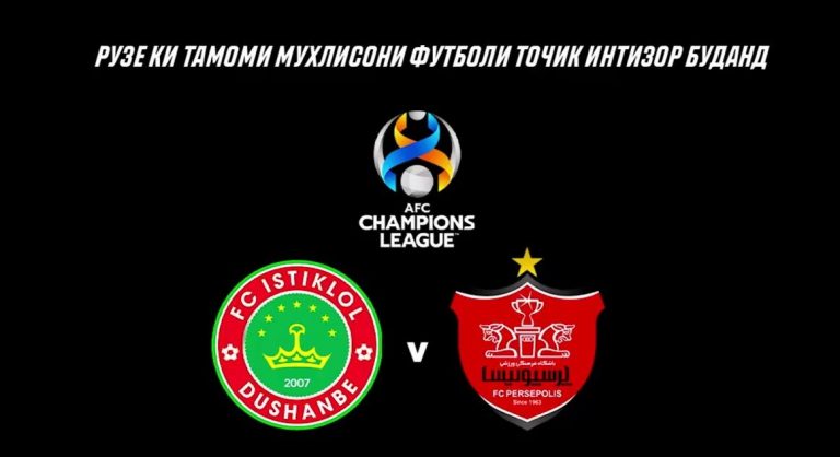 ویدیو| کلیپ باشگاه استقلال تاجیکستان برای دیدار با پرسپولیس