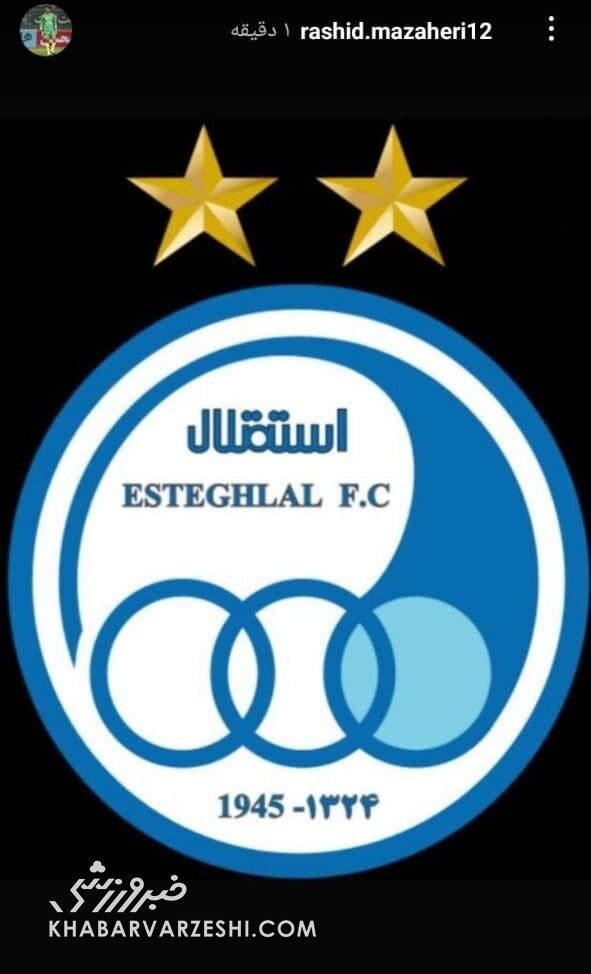 رشید مظاهری - استقلال