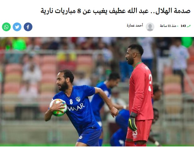 غیبت هافبک سرشناس الهلال برابر پرسپولیس به دلیل مصدومیت