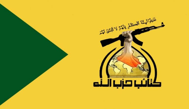 بیانیه حزبالله عراق در واکنش به نشست اربیل