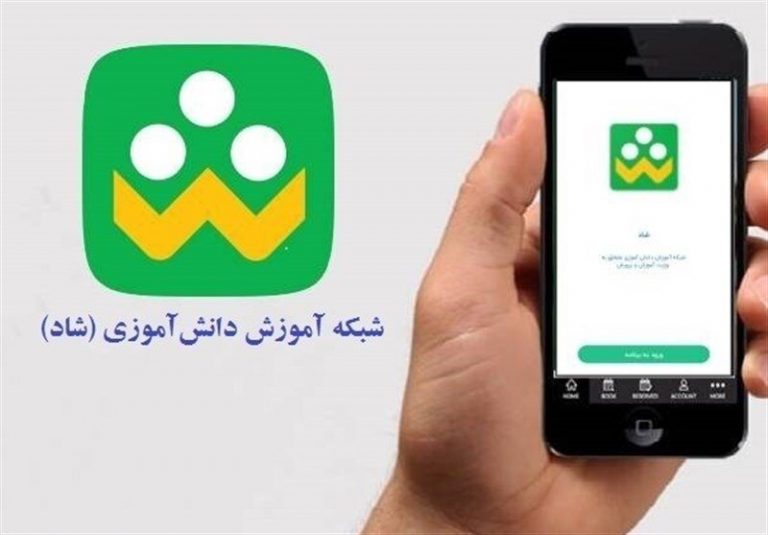 «شاد» از فردا کار میکند
