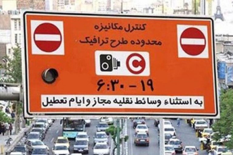 سهمیه ورود به محدوده طرح ترافیک برای خانوادههای مبتلایان به یک بیماری