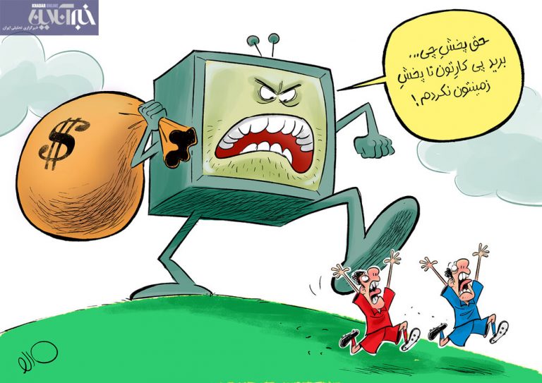 واکنش تلویزیون به حق پخش تلویزیونی سرخابیها!