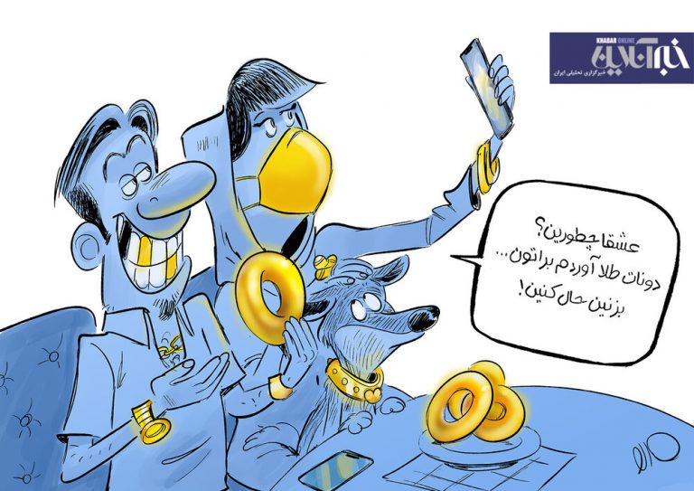 ببینید دونات طلا آوردم براتون!