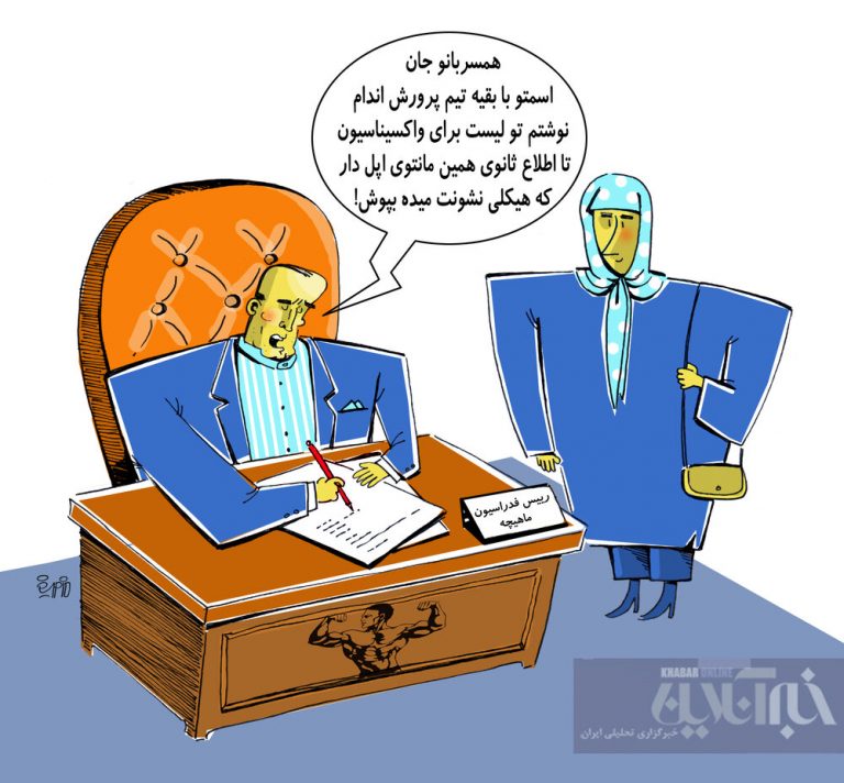 ببینید: پشتپرده سفر همسر رئیس فدراسیون بدنسازی به اسپانیا!