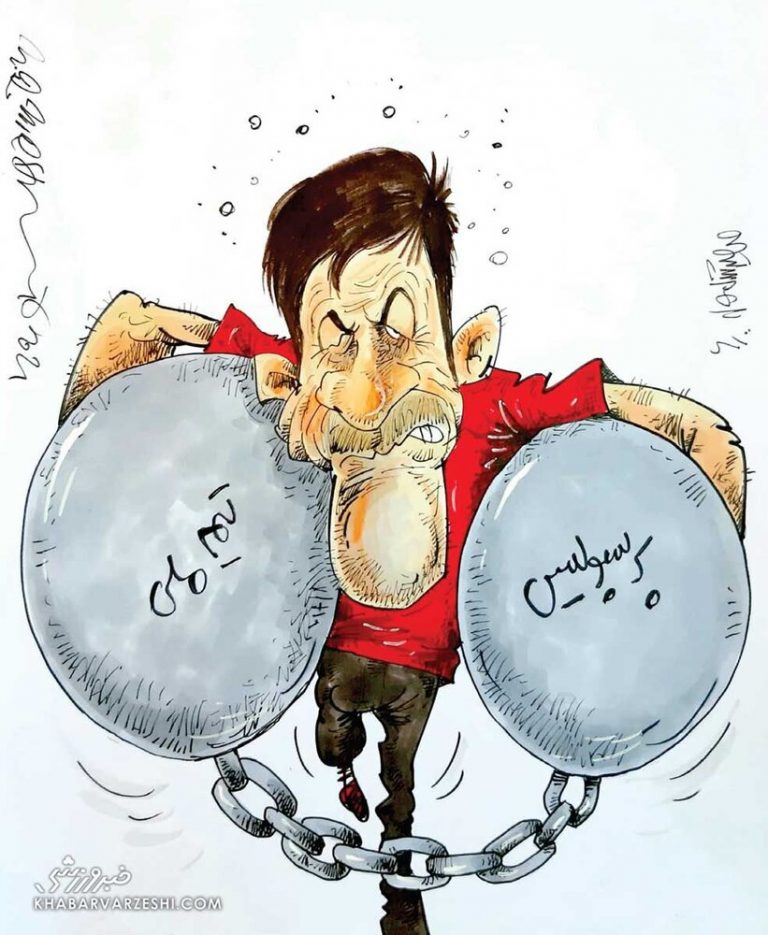 ببینید: وضعیت پرفشار این روزهای آقا کریم!