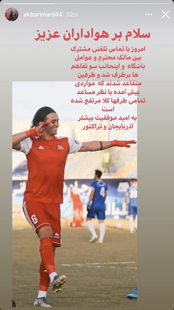 پایان جنجالها؛ ایمانی در تراکتور ماندنی شد!/عکس