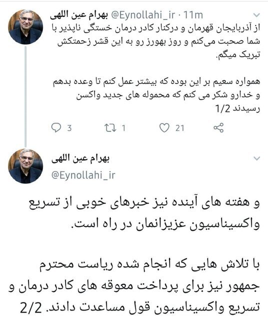 وعده وزیر بهداشت برای پرداخت معوقات کادر درمان