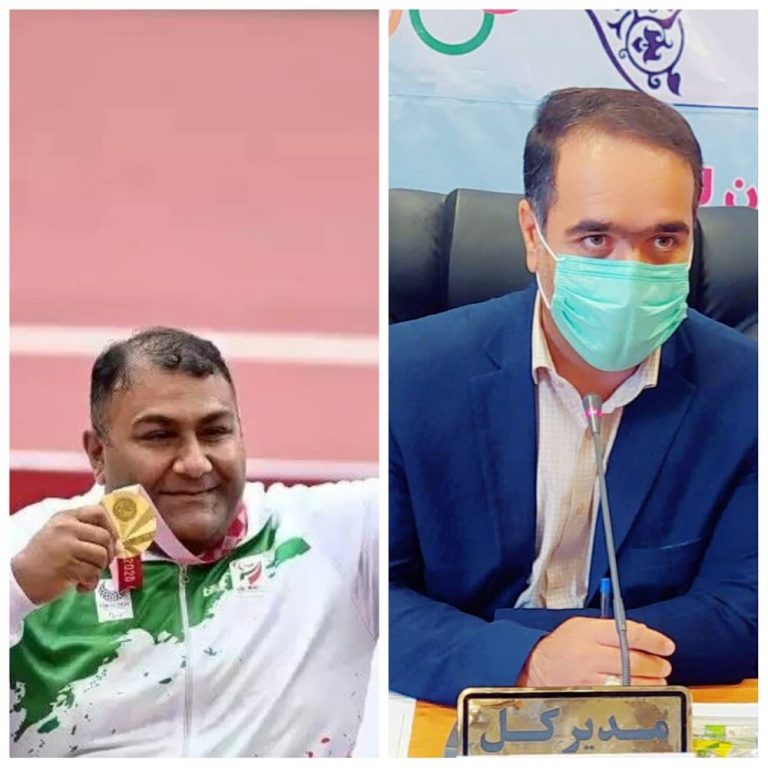 پیام تبریک مدیر کل ورزش و جوانان لرستان در پی کسب مدال طلای حامد امیری در پارا المپیک توکیو