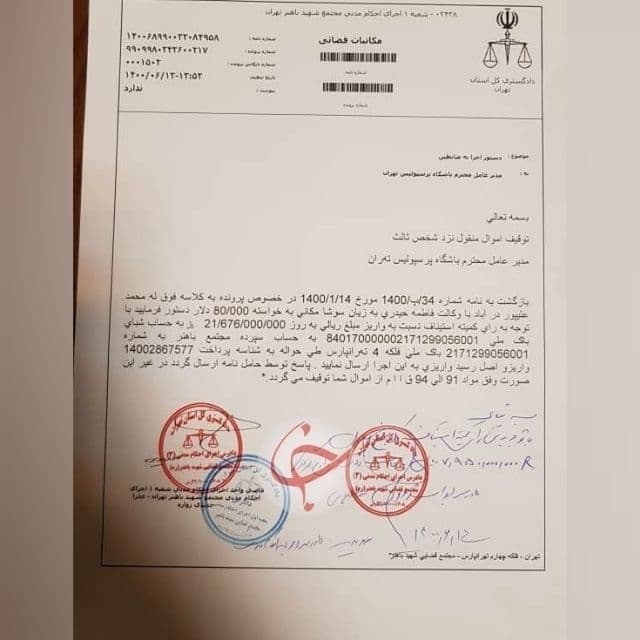 حکم توقیف اموال باشگاه پرسپولیس صادر شد/عکس