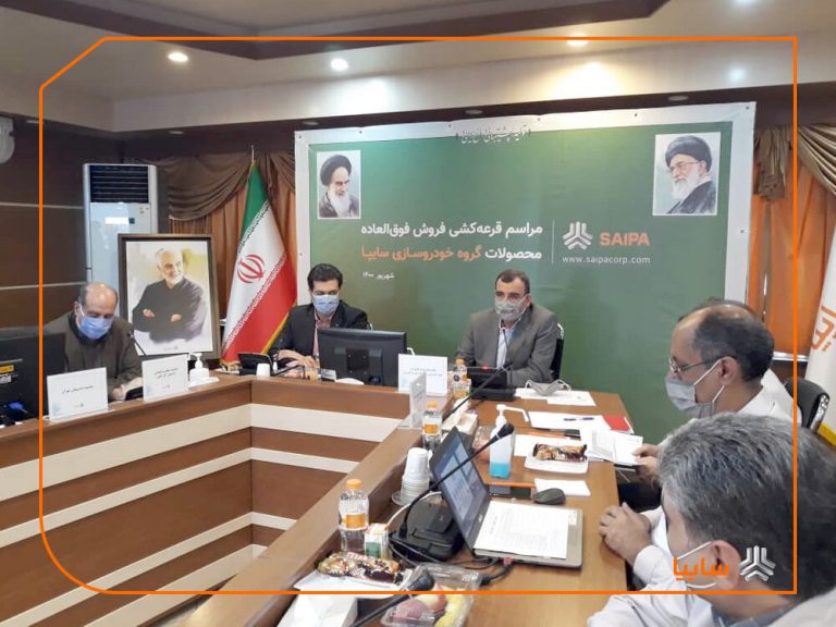 قرعهکشی ۴ محصول طرح فروش فوق العاده سایپا در سال ۱۴۰۰ انجام شد/ اسامی منتخبین فردا، دوشنبه اعلام میشود