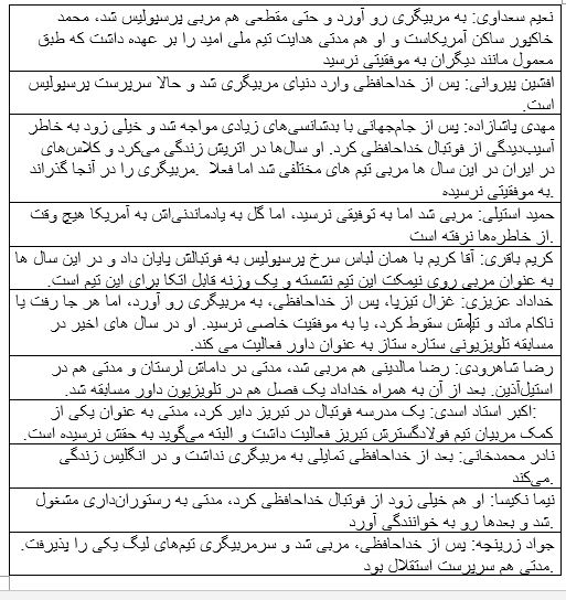 نقش خاطره میزنند!
