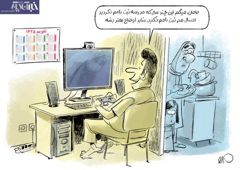 ببینید: آخرین وضعیت دانشآموزان برای بازگشایی مدارس!