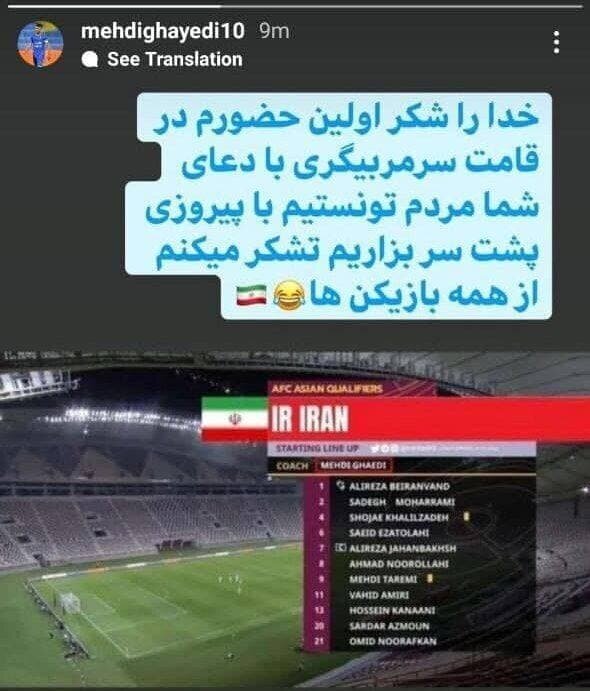واکنش خندهدار قایدی به گاف تلویزیون قطر/عکس