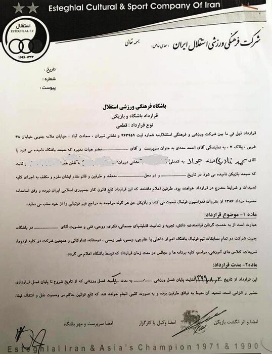 فریادشیران: آنقدر دروغ گفتند تا نادری رفت/ قراردادش یکساله بود نه سهساله