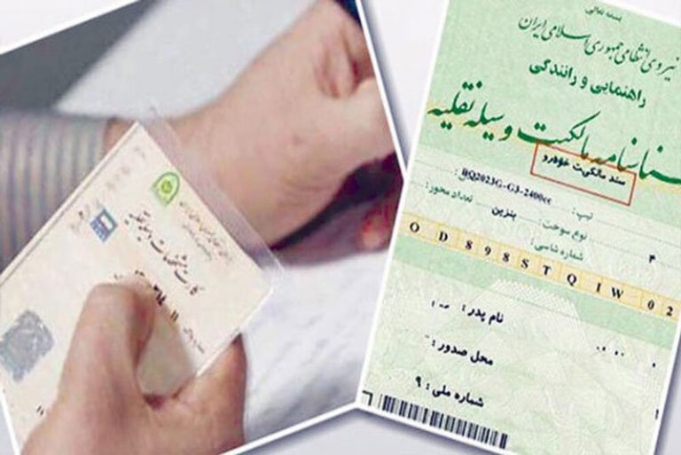 تنظیم اسناد خودرو در دفاتر اسناد رسمی با حذف تاییدیه تسهیل شد