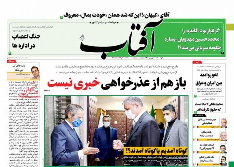 آفتاب یزد: بند پایانی توافق ایران و آژانس،نقض مصوبه مجلس بود اما صدای هیچکس درنیامد