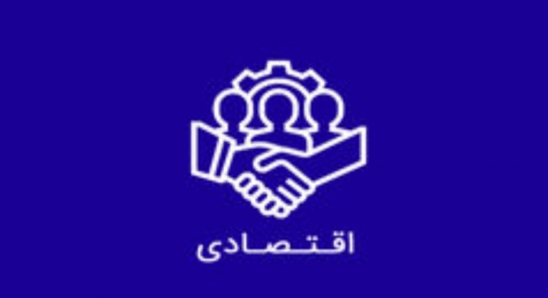 صدور بیش از ۵۶ جواز تاسیس و فعالیت اقتصادی برای واحدهای تولیدی از ابتدای سال