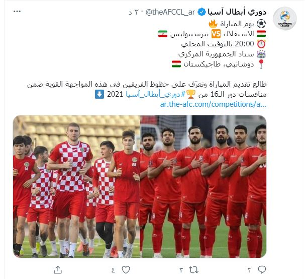 گاف عجیب AFC؛ تیمملی جایگزین پرسپولیس شد/عکس