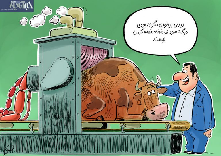 ببینید سوسیس از گوشت گرانتر شد!