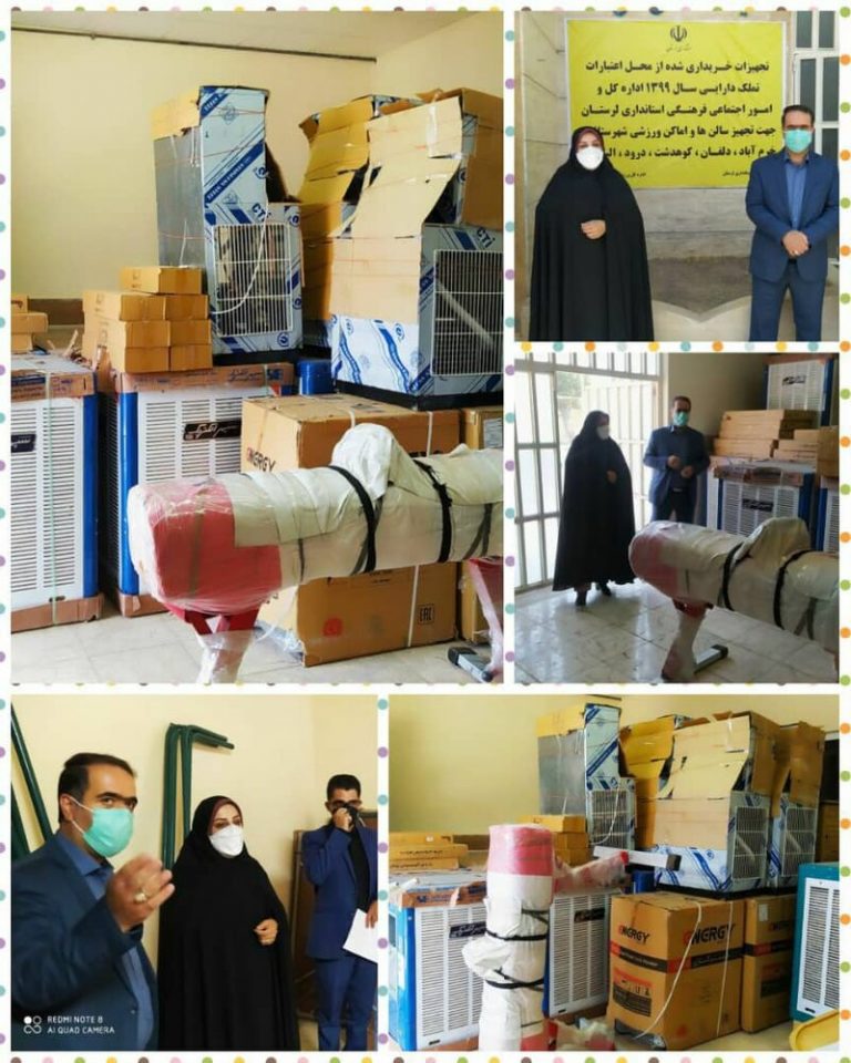 بازدید مدیر کل ورزش و جوانان لرستان از تجهیزات ورزشی مناطق محروم