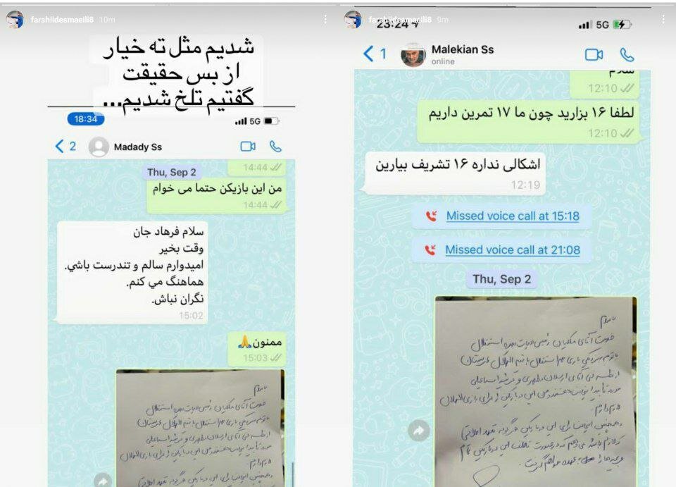 اسماعیلی علیه مدیران استقلال سند رو کرد/عکس