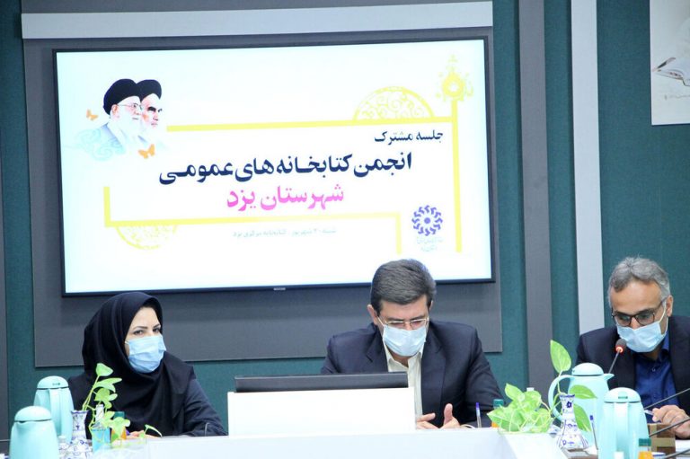 فرماندار یزد : موافق تعطیلی کتابخانهها به دلیل شیوع کرونا نیستیم