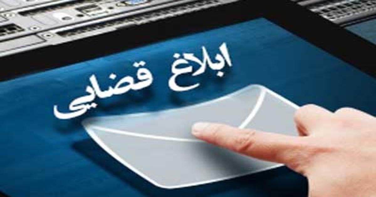 آموزش کار با سامانه ثنا و مشاهده ابلاغیه در موبایل !