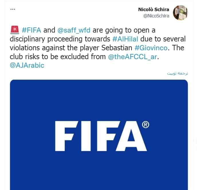النصریها خوشحال از حذف الهلال!