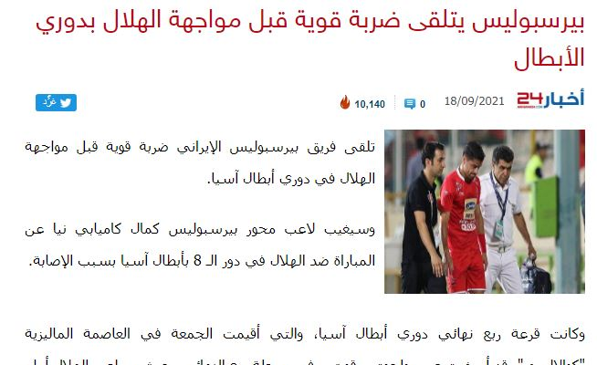 ستاره پرسپولیس بازی با الهلال را از دست داد/عکس