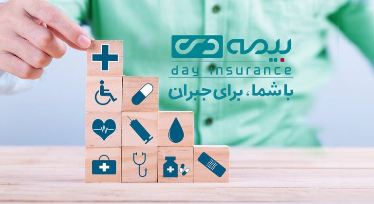بیمه تکمیلی برای همه