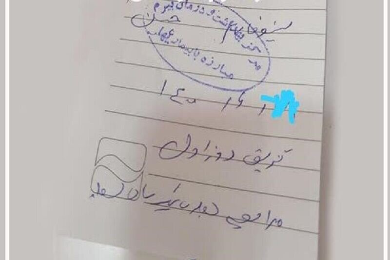 صدور گواهی واکسیناسیون روی برگه باطله/ عکس