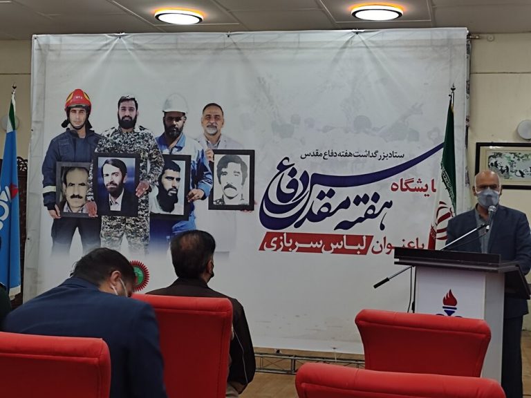 یک چهارم شهدای صنعت نفت کشور در جنگ تحمیلی متعلق به پالایشگاه آبادان است