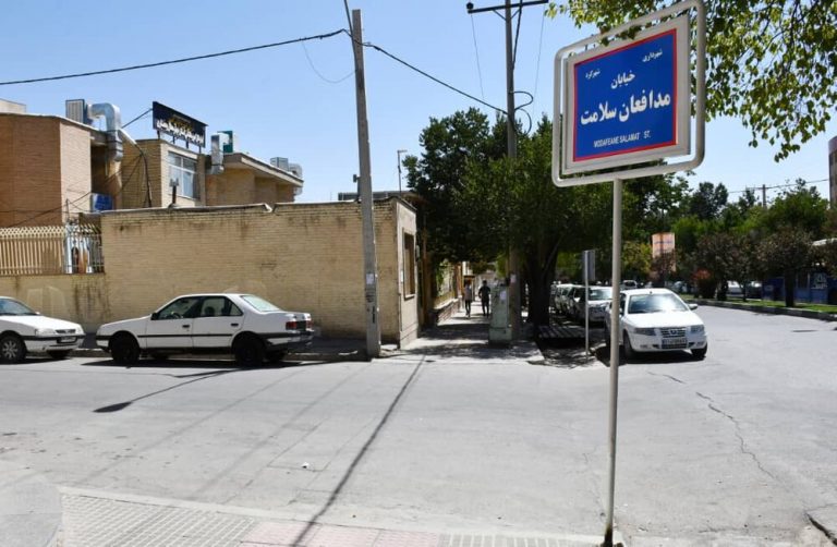 ۶ خیابان در شهرکرد به نام شهدا نامگذاری شد