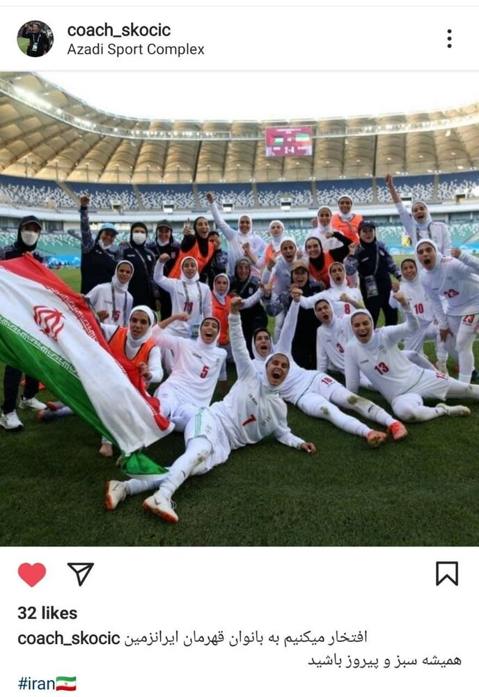 تبریک اسکوچیچ به زنان فوتبالیست 