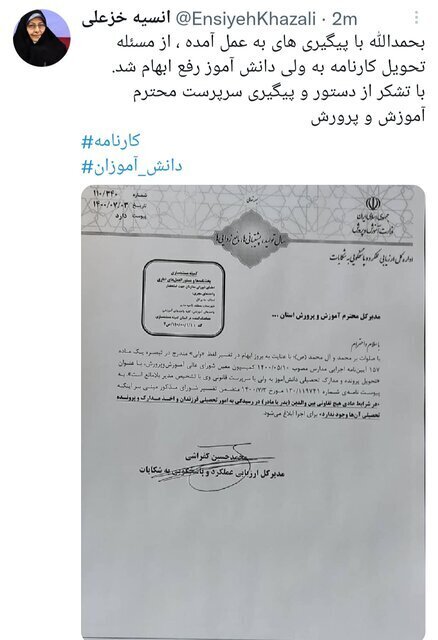 مادران هم میتوانند کارنامه دانشآموز خود را بگیرند؟
