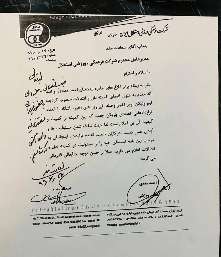 یک سند جدید درباره استقلال و حرفهای جدید عبدیان!