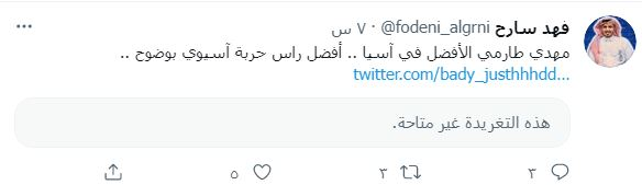 طارمی بهترین مهاجم نوک آسیا لقب گرفت/عکس