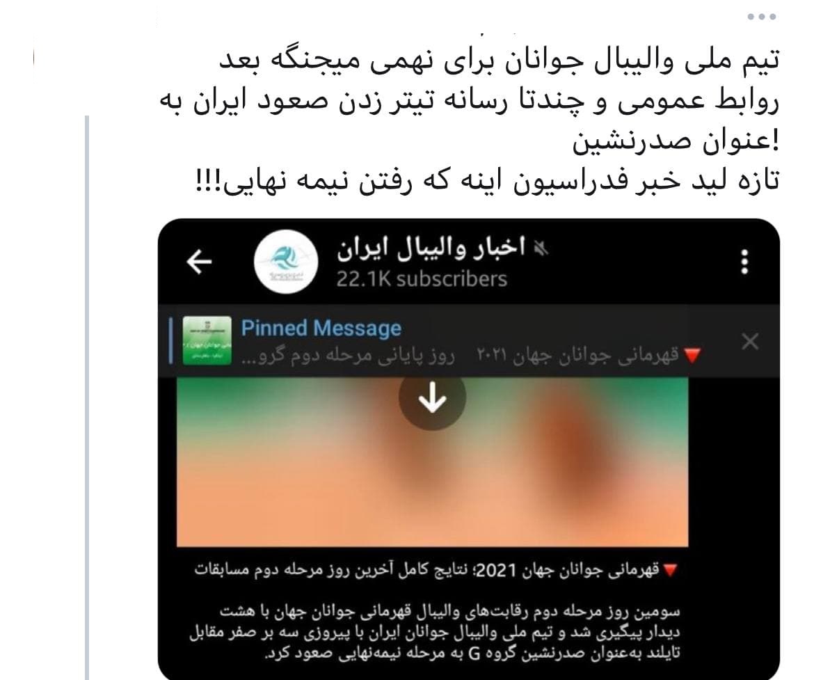 و باز هم سرپوش روی ناکامی والیبال جوانان