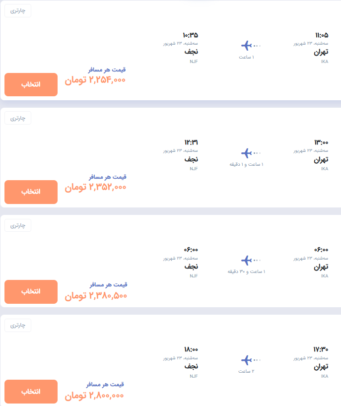 قیمت بلیت پروازهای اربعین چه شد؟