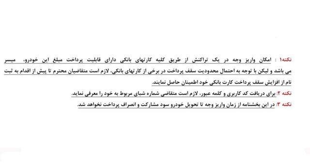 خبر خوش ایران خودرو به مشتریان بازار