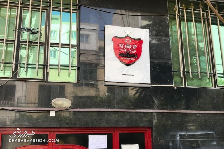 نیازی به ابلاغ نیست؛ پنجره پرسپولیس بسته شد