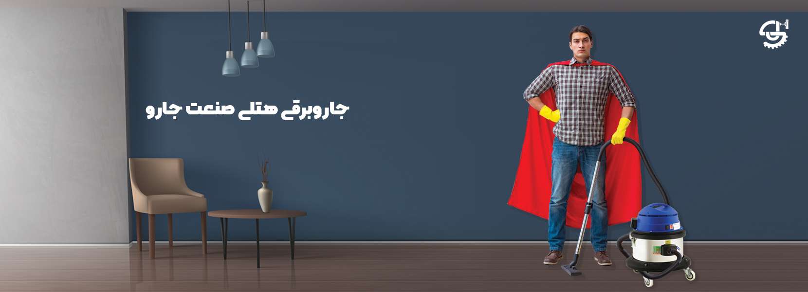 جارو برقی سطلی