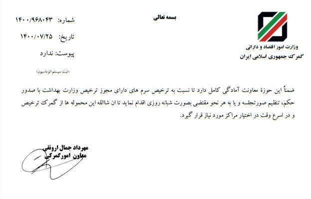 چند هزار تن سرم در گمرک مانده است؟