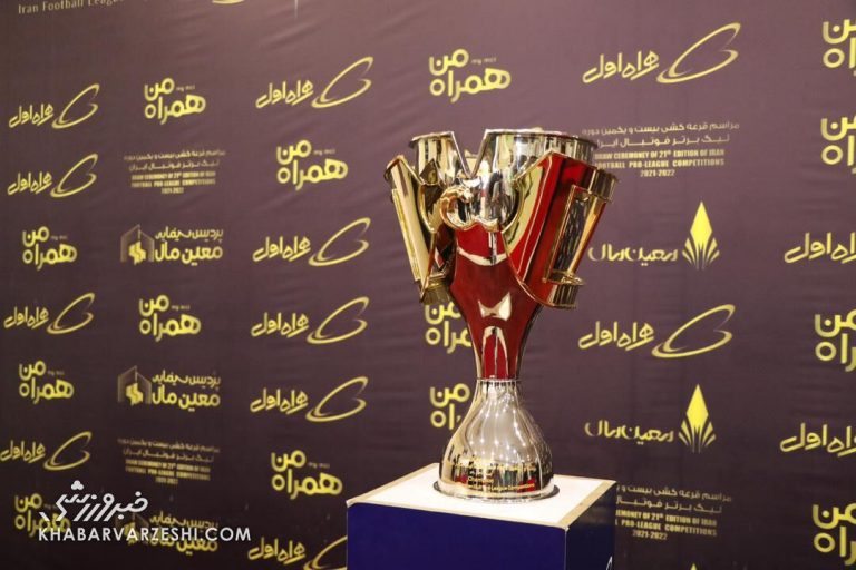 تصاویر| رونمایی از کاپ جدید لیگ برتر/ مدعیان در انتظار قرعه کشی