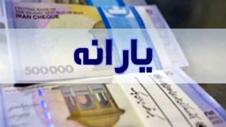 ببینید | یارانه ۴۵ هزار تومانی تغییر پیدا میکند؟