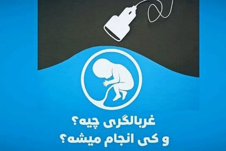 آغاز جلوگیری از تست غربالگری با چراغ خاموش؟