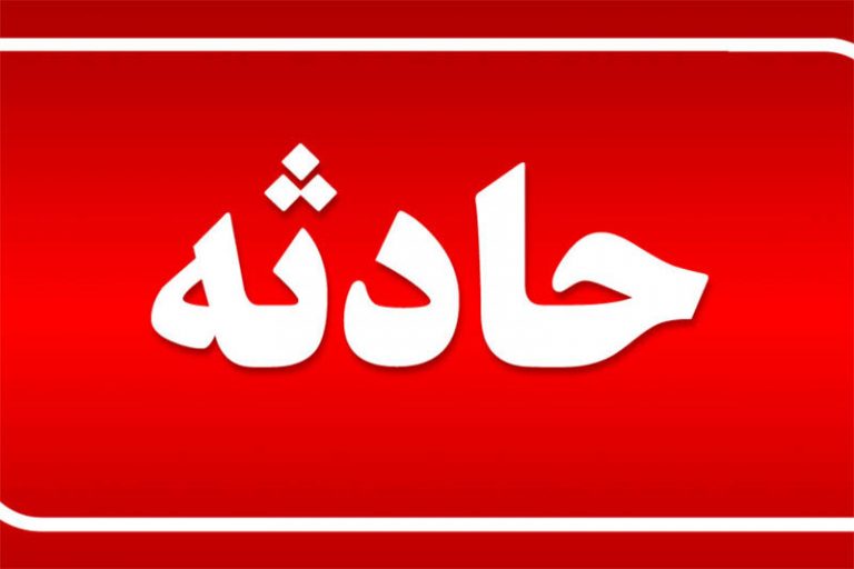 حادثه؛ سقوط کارگران به چاه ۱۸ متری در درکه