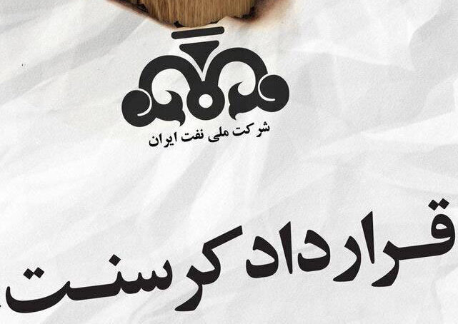 ماجرای این پرونده عجیب را بخوانید