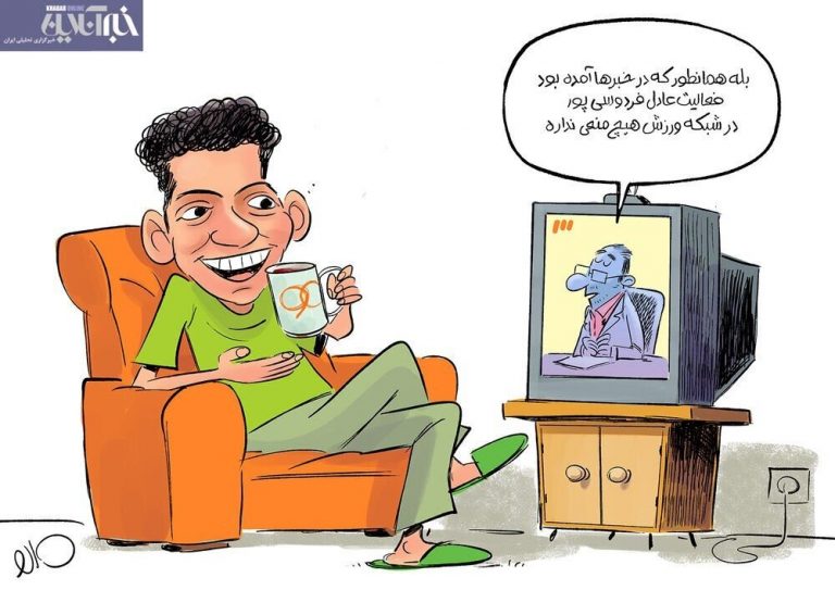 ببینید: پشت‌پرده بازگشت فردوسی‌پور به تلویزیون!